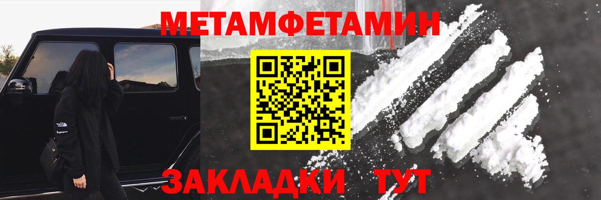 АМФЕТАМИН 97% Петропавловск-Камчатский