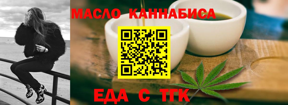 Cannafood конопля  Вход с VPN  Петропавловск-Камчатский 
