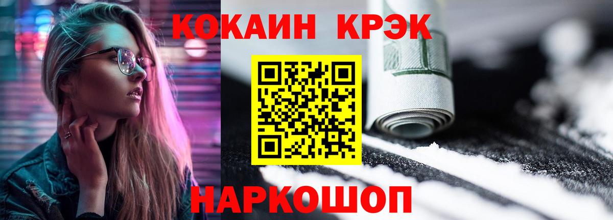 COCAIN Эквадор  цены   Петропавловск-Камчатский  Вход с VPN  COCAIN Columbia 