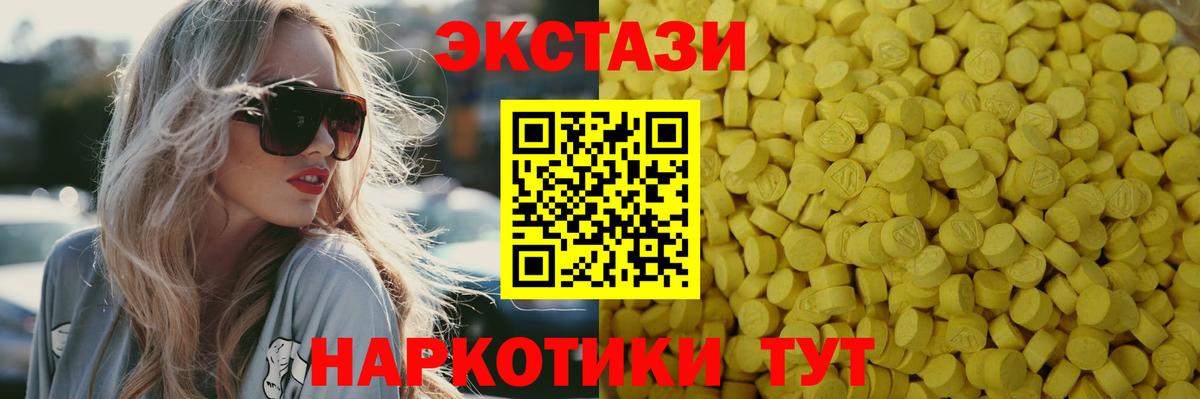 ЭКСТАЗИ 280мг Петропавловск-Камчатский