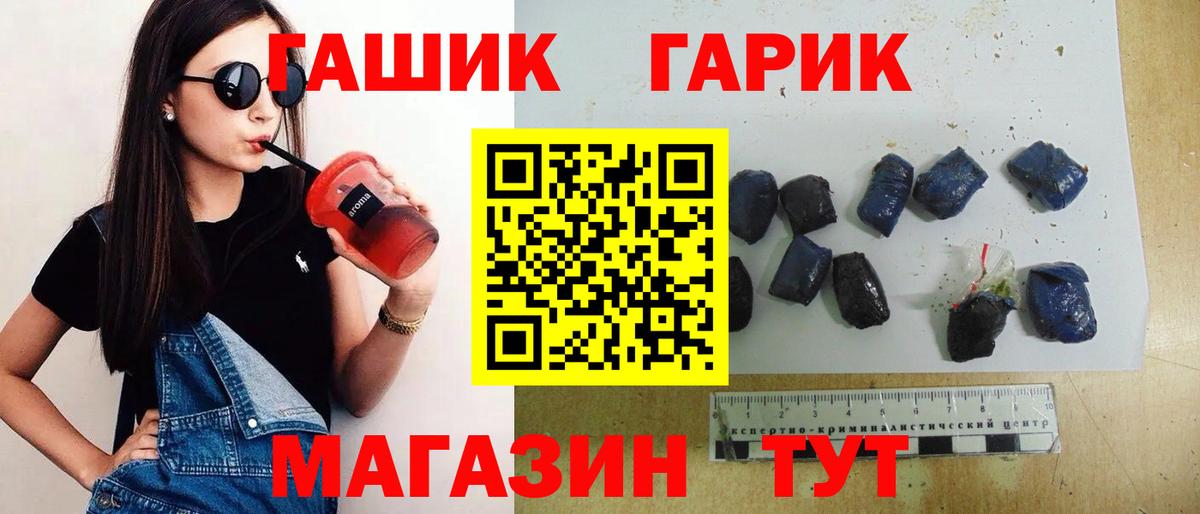 ГАШИШ Premium  ГАШ гарик  Петропавловск-Камчатский  ГАШ  Вход с VPN 