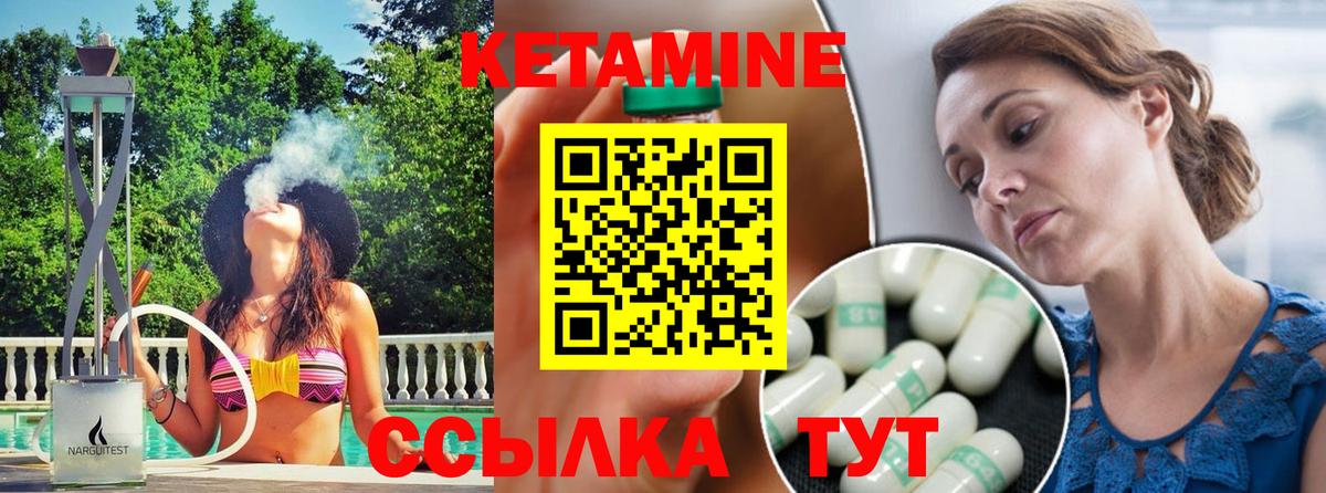 КЕТАМИН ketamine Петропавловск-Камчатский