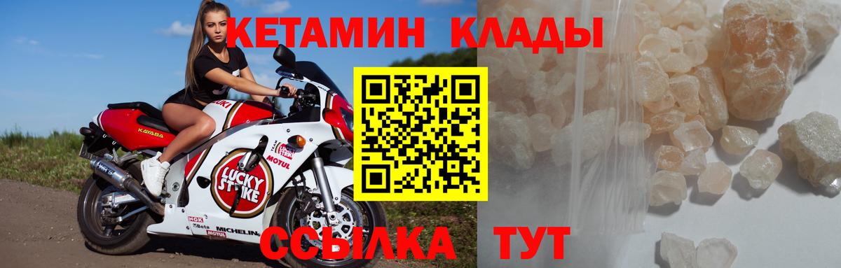 Кетамин ketamine  Кетамин VHQ  Петропавловск-Камчатский  Вход с VPN 