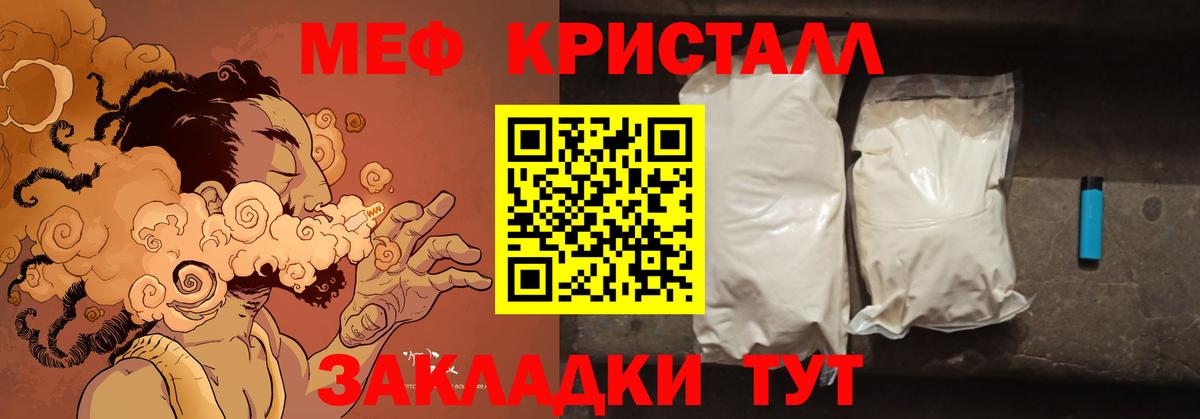 Мефедрон кристаллы Петропавловск-Камчатский