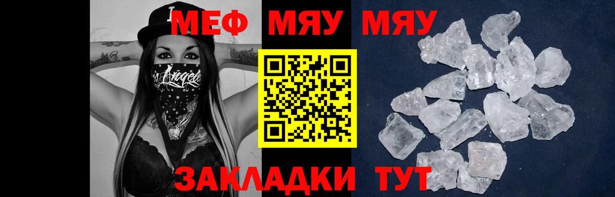 Мефедрон 4 MMC  МЕФ  Петропавловск-Камчатский  Меф  Вход с VPN 