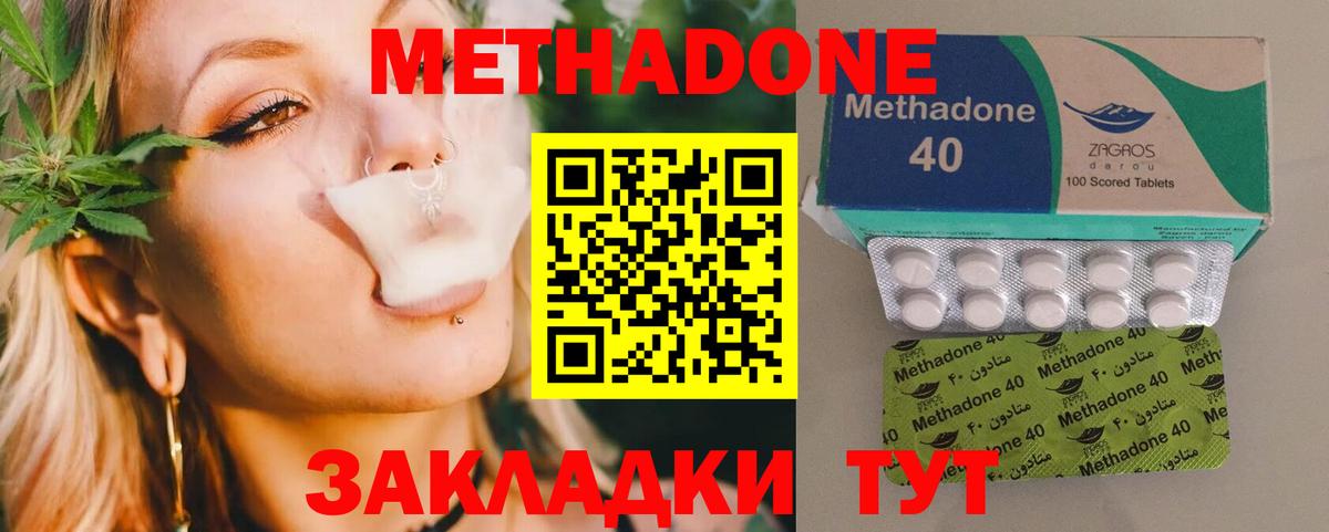 МЕТАДОН VHQ Петропавловск-Камчатский