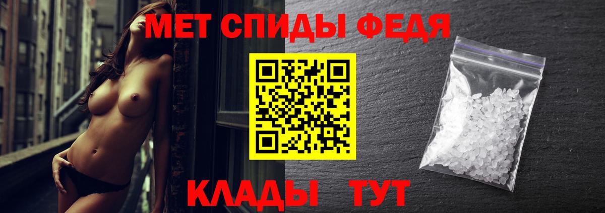 Метамфетамин кристалл Петропавловск-Камчатский