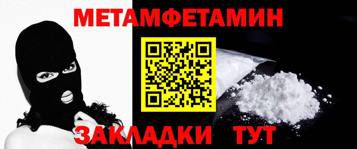 Петропавловск-Камчатский  Метамфетамин винт  Вход с VPN 